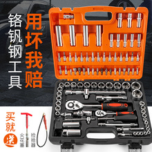多功能扳手火花塞套筒汽车工具箱 汽车套筒维修工具轮胎拆卸套装