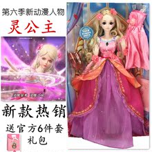 叶罗丽精灵梦灵公主冰公主罗丽孔雀黑香菱莫莎仙子60厘米洋娃娃
