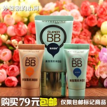 裸妆隔离CC防晒遮瑕巨润巨防护新颜霜18ml 美宝莲巨水BB霜5ml保湿