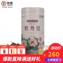 中茶 蝴蝶牌 福建白茶 牡丹皇 雅露系列 罐装散茶100g