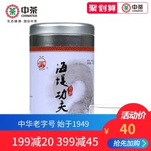 中茶红茶 海堤茶叶 海堤功夫125g(原坦洋功夫) 麦芽香 茶叶