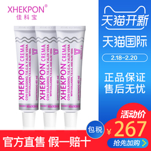Xhekpon西班牙颈纹霜去皱提拉紧致补水保湿 胶原蛋白美颈霜三支装