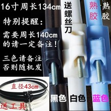 塑料圈胶条16寸通用网圈 电风扇固定网圈网罩圈胶圈包圈网箍配件