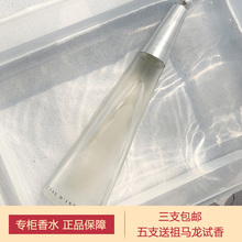 Dissey纯净一生之水女香男香淡香水小样2ml Leau 三宅香水 正品