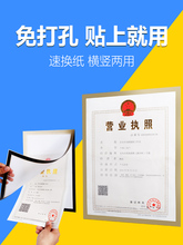 新版工商营业执照保护套横竖版通用三五证合一税务登记开户许可证件套挂墙A3正本A4副本塑料封皮证照证书框