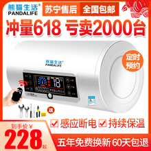 熊猫生活家用小型速热水器电储水式40 80L升卫生间洗澡淋浴