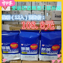 100抽消毒卫生爱丽丝湿巾 IRIS爱丽思家用酒精除菌湿巾替换装 日本