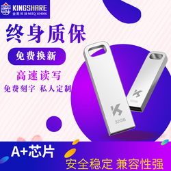 金胜u盘32g正版学生可爱优盘手机电脑usb两用高速刻字汽车车载U盘