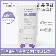 自然旋律六胜肽美颈霜紧致去颈纹淡化细纹颈部护理提拉紧致颈膜女