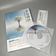 赠书签 世界中获取安宁 胡因梦倾情推荐 正念减压疗法书籍身心灵读物 在喧嚣 作者丹尼尔戈尔曼 正念禅修 情商 正版 禅修