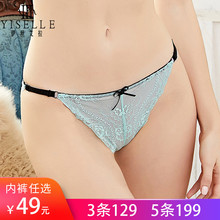 性感小裤 伊丝艾拉 情趣诱惑内裤 通透蕾丝低腰无痕三角裤 女12949
