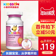 Kidsbon小鹿邦邦 澳洲进口孕妇专用海藻钙孕期缺钙补钙营养品乳钙