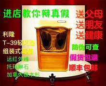 天津利隆频谱全息能量养生桶 利隆 家用加热汗蒸足疗理疗远红外线