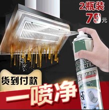 倾染视界泡沫清洗剂星源科拉斯清洁多功能ONEVAN金达隆贝姿曼