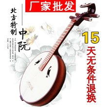 演奏中阮乐器初学者练习新款 仿红木铜品硬木小阮厂家直销乐器中阮