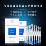 心寻玻尿酸精华原液面部补水保湿收缩毛孔次抛软安瓶皮肤屏障修护