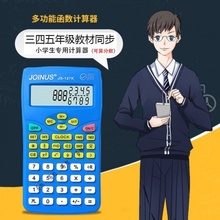 送笔芯小学生分数计算器三四五六年人教版大中学生科学函数计算机