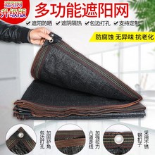 全封闭电动三车防晒网封闭车遮阴黑色遮阳网加密加厚阳台庭院户外