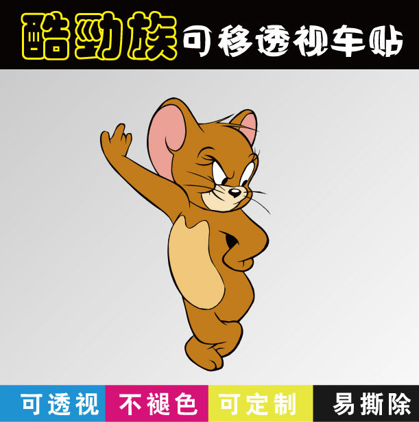 jerry卡通-千图网
