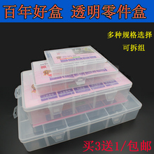 件工具电子零件盒子有盖 透明塑料盒螺丝大号收纳盒五金储物盒元