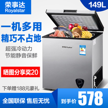 149小型冰柜小冷柜家用商用立式冷冻冷藏柜节能迷你 荣事达