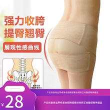产后恢复骨盆带修复收假胯提臀前倾矫正收腹提臀神器盆骨矫正带