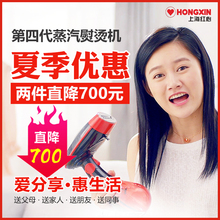 红心手持挂烫机第四代小型蒸汽刷家用电熨斗宿舍便携式烫斗熨烫机