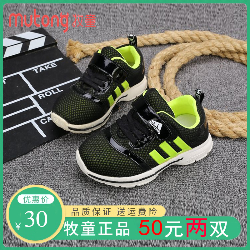 【 50 yuan/2 pairs 】 Shepherd children's shoes Autumn style children's and girls' mesh breathable sports shoes Running shoes clearance flash sale