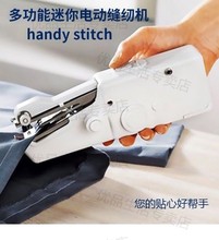 多功能吴迪优品店耐用电动缝纫机迷你便携式生活缝纫机结实手持