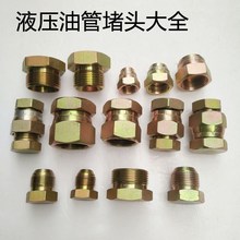 破碎锤堵头全套 法兰盘 挖掘机配件卡特小松日立斗山液压油管堵头