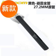 避震坐管山地自行车减震坐杆油簧防震座i管电动车减震弹簧座杆