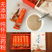 正品合众德复配铁棍山药粉 焦作垆土怀山药 破壁代餐无添加熟纯粉