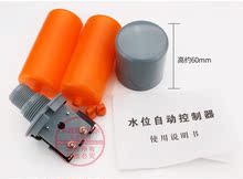 塔水泵水池抽水自动进控制器水位液位开关水水双浮球开关水箱悬浮