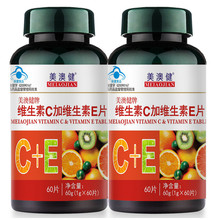 60片 美澳健维生素C加维生素E片