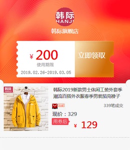 韩际2019新款男士休闲工装外套季潮流百搭外衣服春季男装茄克褂子