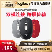 【官方旗舰店】罗技M585无线鼠标蓝牙优联双模式电脑办公笔记本WIN商务多屏家用M590