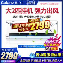 大2p匹空调家用挂壁式快速冷暖格兰仕省电空调挂机官方旗舰店