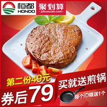 恒都菲力牛排套餐团购黑椒家庭牛扒10片单片新鲜进口牛肉儿童黑椒