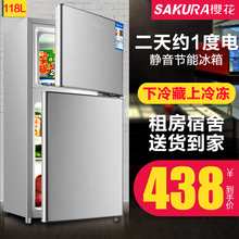 樱花租房小冰箱家用小型宿舍用电冰箱双门冷藏冷冻办公室节能静音
