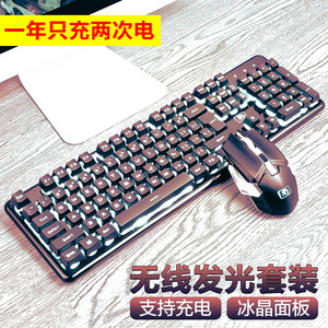 新盟曼巴狂蛇无线键盘鼠标套装可充电静音机械手感笔记本台式电脑外接电竞游戏吃鸡家用办公背光无限键鼠外设