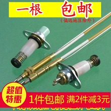 燃气灶配件熄火保护探针 煤气灶配件感应针 煤气灶热电偶感应针