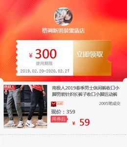 南极人2019春季男士休闲裤收口小脚男装针织长裤子收口小脚运动裤