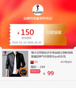 啄木鸟男装皮衣冬季加绒立领修身韩版潮流帅气外套机车pu皮夹克