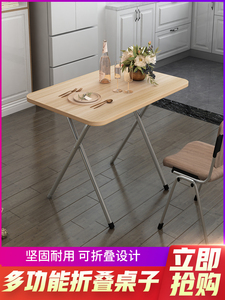 折叠桌子可折叠餐桌小户型简约吃饭桌家用桌简易户外折叠摆摊桌子