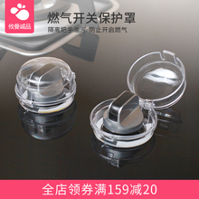煤气开关?;ふ置浩羁胤阑ふ?宝宝防护安全锁用品 攸曼诚品