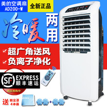 16AR 15C 空调扇AD200 U冷暖两用冷风扇AC120 100 15A 120
