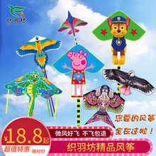 大风筝儿童卡通风筝送线轮成人初学者新手风筝 织羽坊风筝潍坊新款