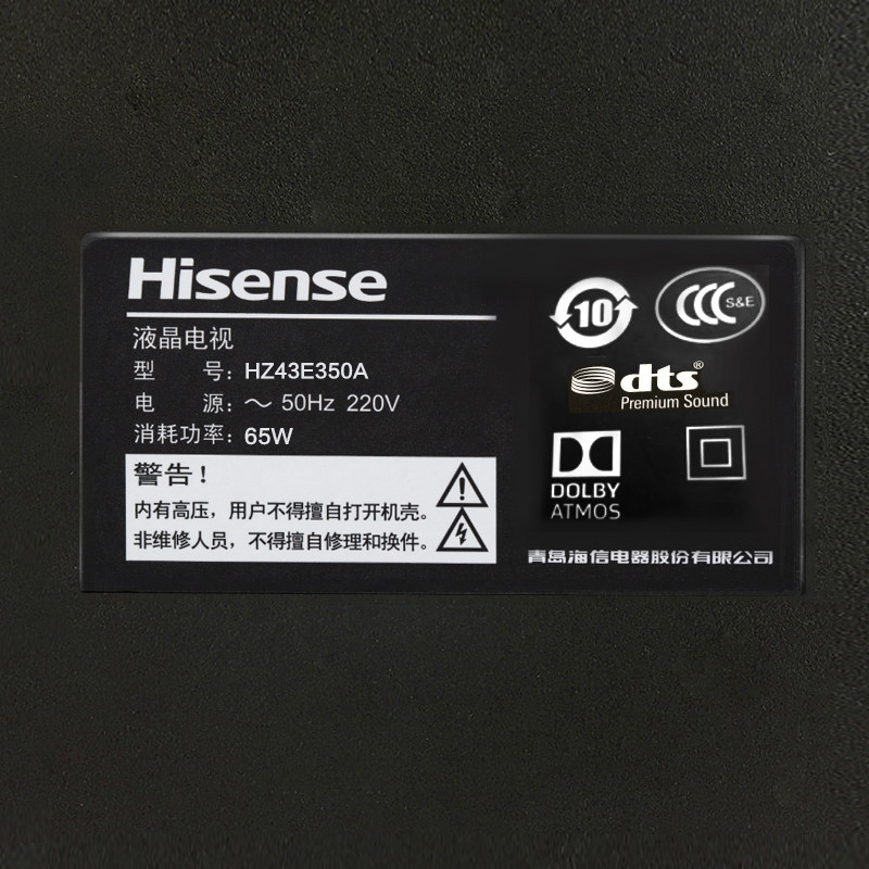 �������ܾ����ӻ�HZ43E350A