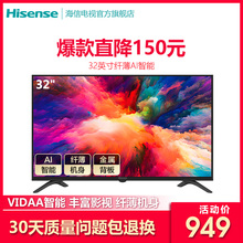 Hisense/海信 HZ32E35A 32英寸高清智能WIFI网络平板液晶电视机