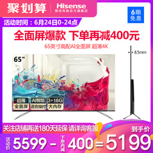 Hisense H65E72A 海信 65英寸4K高清智能平板液晶AI全面屏電視機